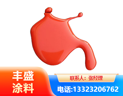 牡丹江水性氨基烤漆